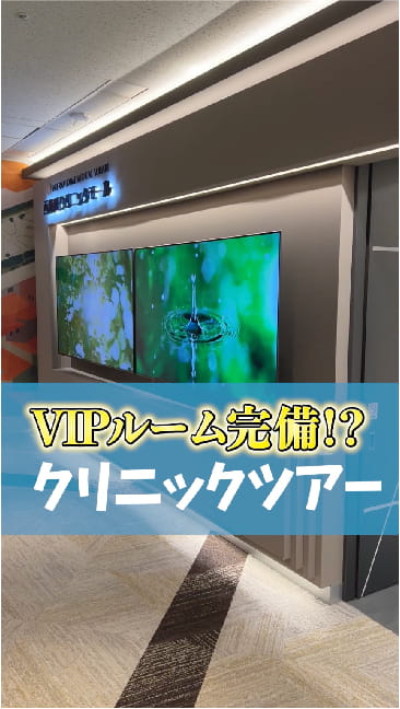 クリニックの実績画像